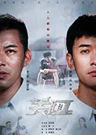 观看《关口》高清资源