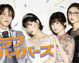 现代东京的情感大戏：《圣爱幸存者》剧情介绍